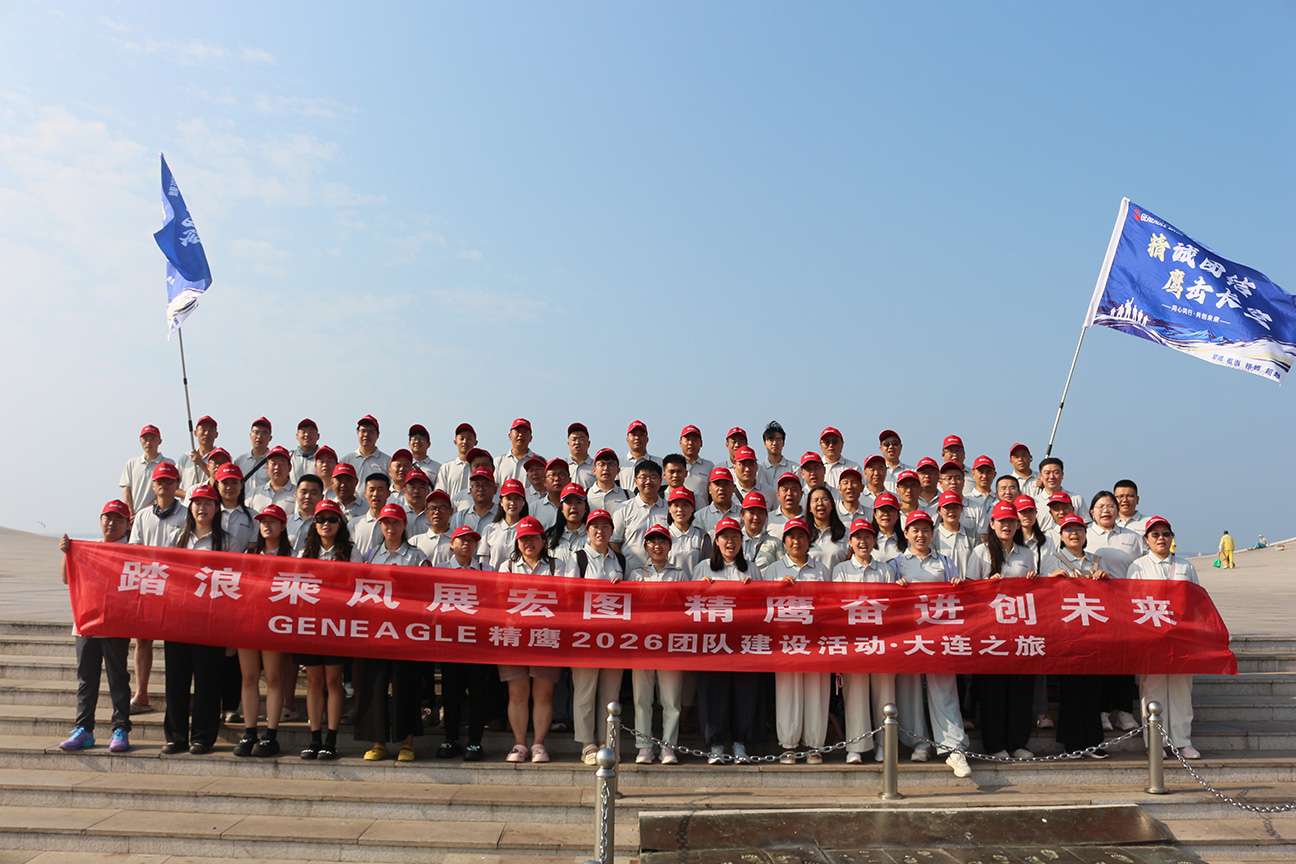 观山阅海聚同心，精鹰扬帆启新程｜精鹰2026团队建设活动圆满结束