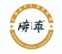 崂萃啤酒