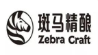 斑马精酿