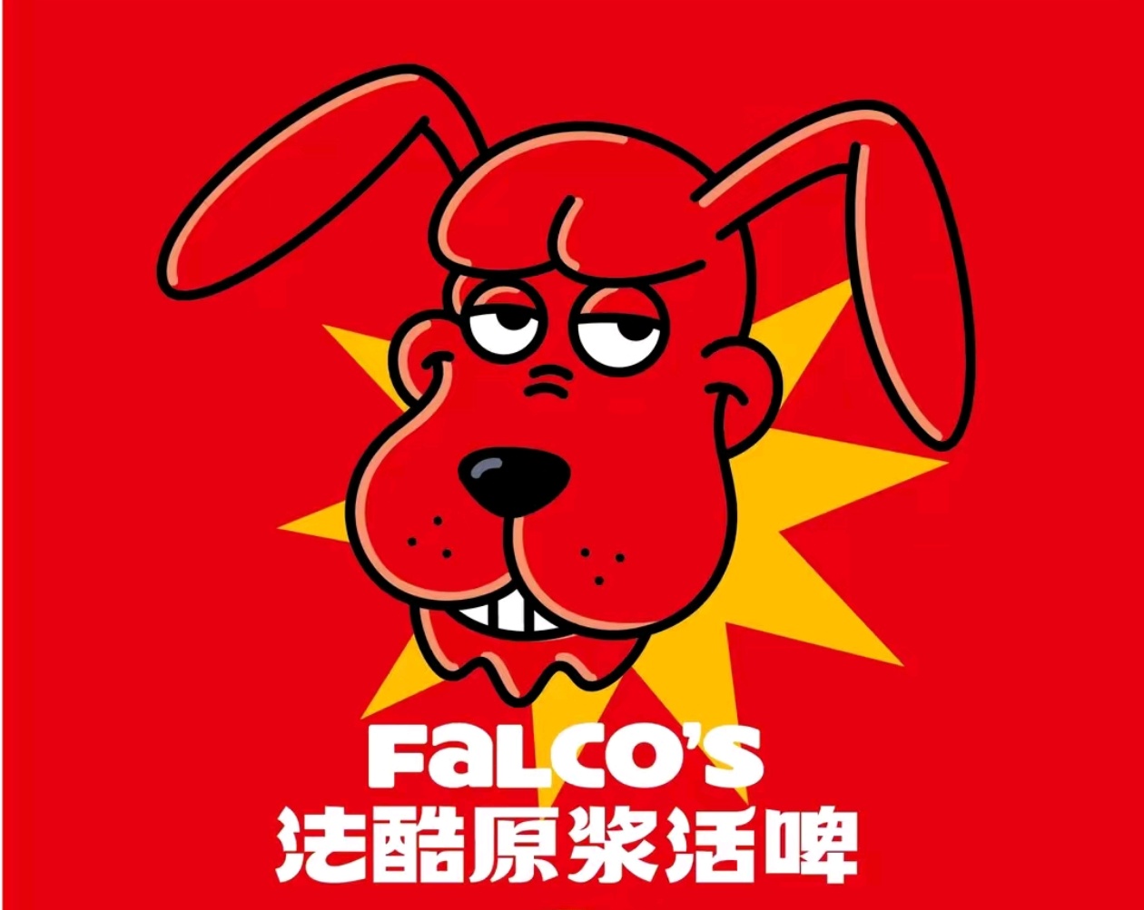 杭州珐酷啤酒