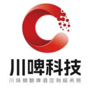 四川川啤科技有限公司